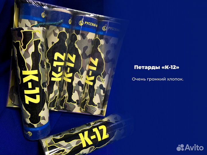 Петарда «К-12»