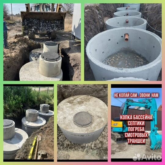Септик из бетонных колец любой сложности за 1 день
