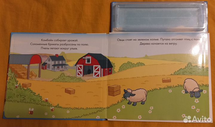 Магнитная книга-игра