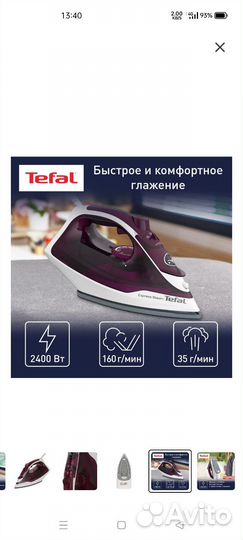 Утюг Tefal express steam FV2835E0