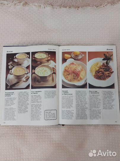 Книга по кулинарии