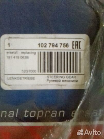 Рулевая рейка wv golf2