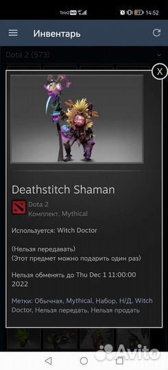 Сэты Dota 2