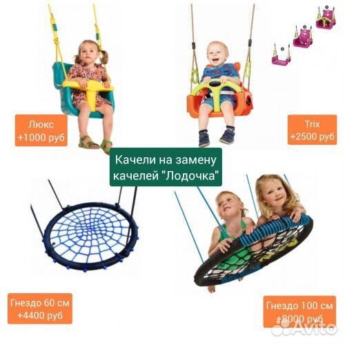 Детская игровая площадка 