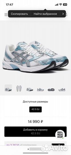 Asics Мужские кроссовки Gel-1130