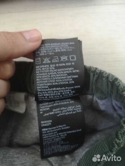 Рубашка и брюки 92