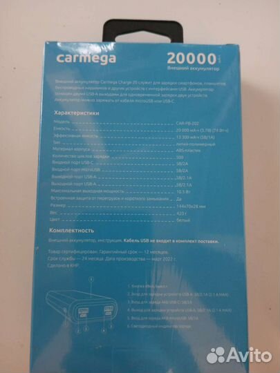 Повербанк 20000