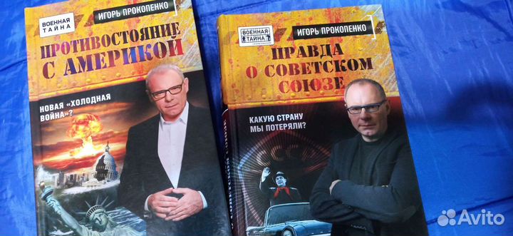Книги Игоря Прокопенко