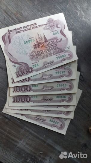 Облигация 1992 года