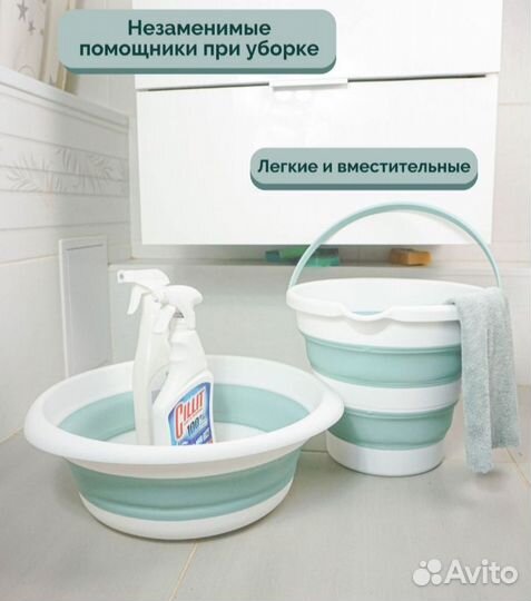 Складное ведро 10л и таз 10л набор
