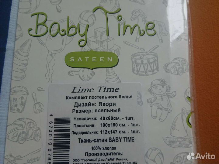 Детское постельное белье новое