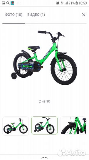 Велосипед детский dewolf J160