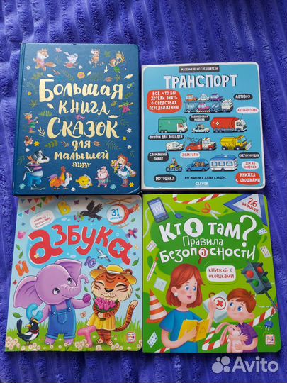Книжки для детей пакетом