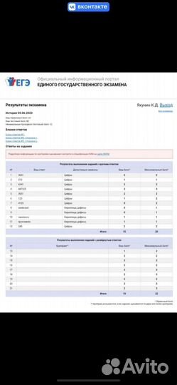 Репетитор по истории и обществознанию