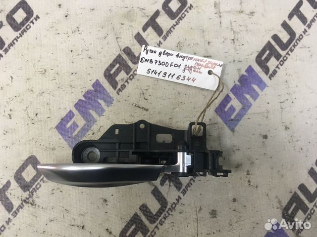 Ручка двери внутренняя задняя правая бмв 730D F01