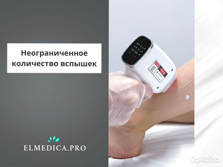 Лазерный аппарат MaxPlus2000eg 25 г рассрочка