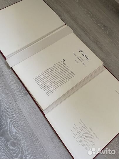 Альбом Рубенс 