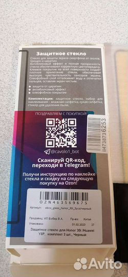 Защитное стекло Honor 30i/y8p