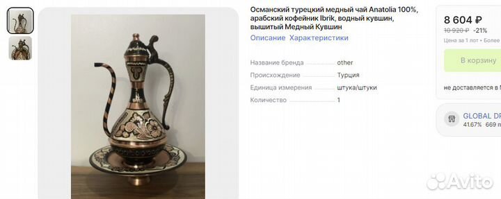 Ваза-хрусталь СССР медная шкатулка кувшин-Турция