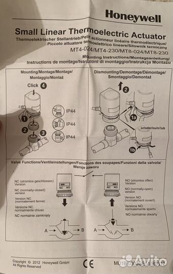 Термоэлекрический привод для зонного управления ho