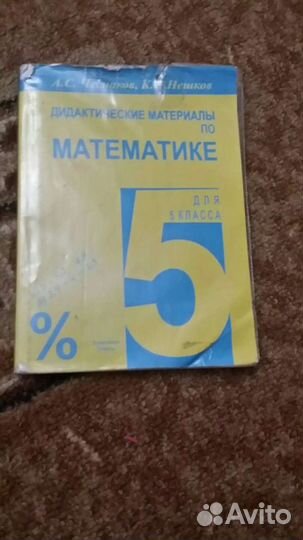 Школьные книги