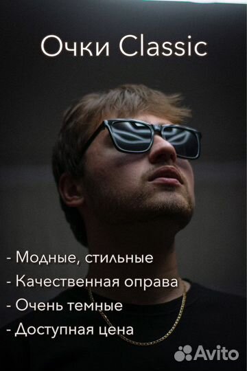 Очки мужские, солнцезащитные, от солнца, черные