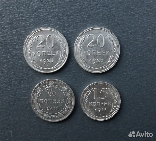 15 и 20 копеек Советы состояние UNC