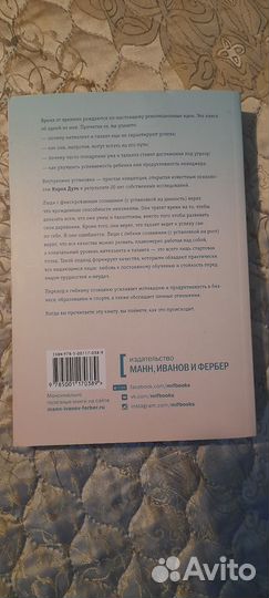 Гибкое сознание. К. Дуэк