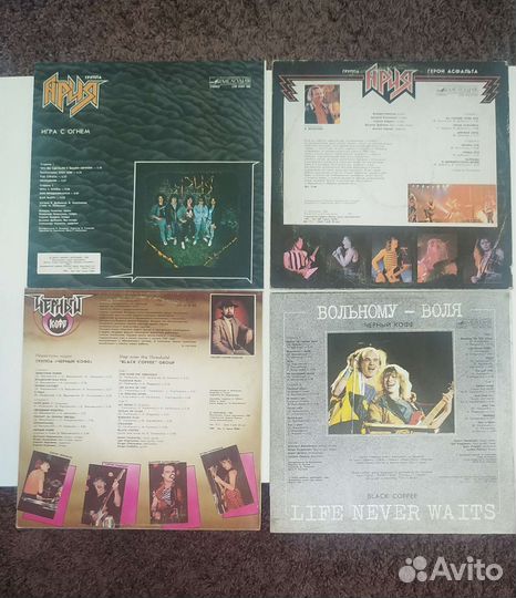 Виниловые пластинки русский рок