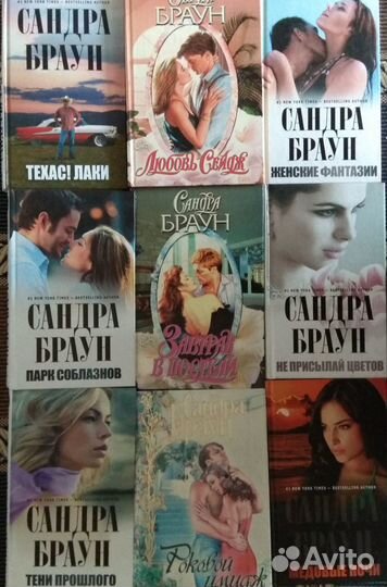 Сандра,Лилиан Браун,Нора Робертс