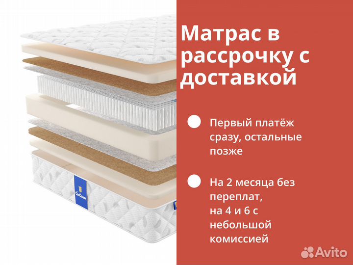 Матрас в рассрочку