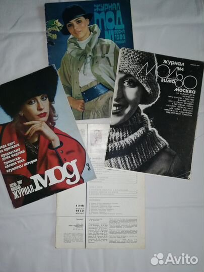 Старые журналы мод с выкройками