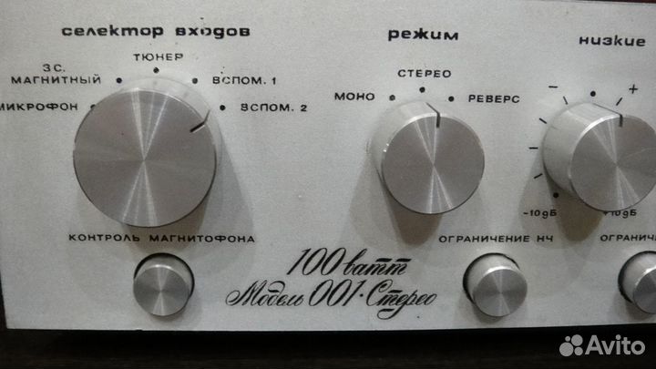 Усилитель Бриг-001стерео 1980г 1 версия