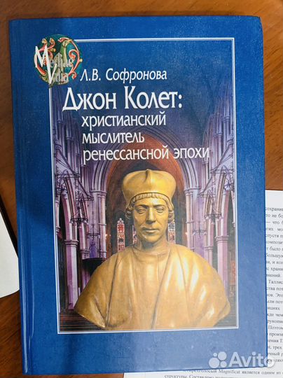 Книги по истории Англии 16 века