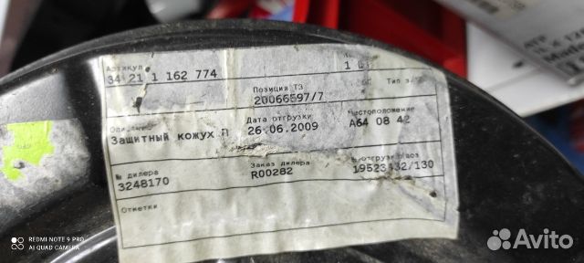 Пыльник-щиток тормозного диска bmw e39