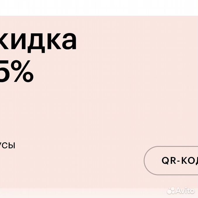 Скидка 25 процентов золотое яблоко карта