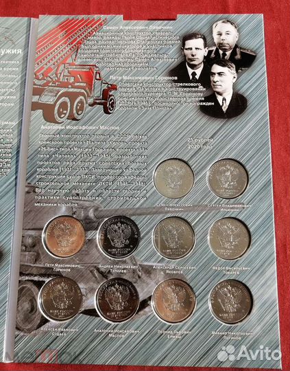 Полный Набор 20шт Оружие Победы 25 и 10 р. 2019-20