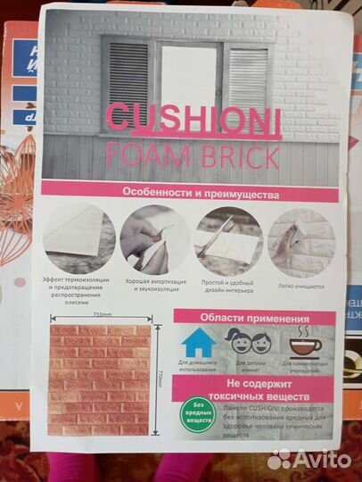 Самоклеящиеся панели 3d Обои