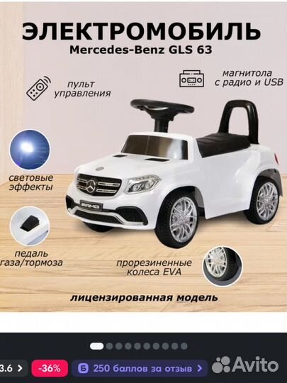 Электромобиль машинка на аккумуляторе с пультом