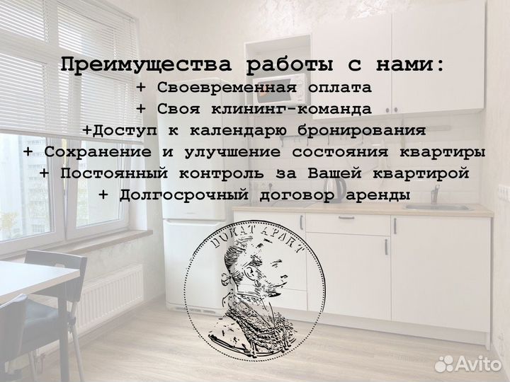 Доверительное управление недвижимостью