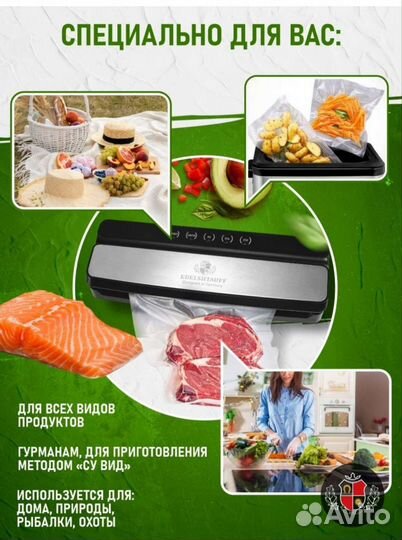 Вакууматор Edelshtauff Edelshtauff VK-110