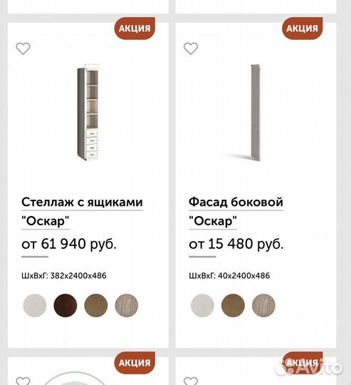 Книжный шкаф бу