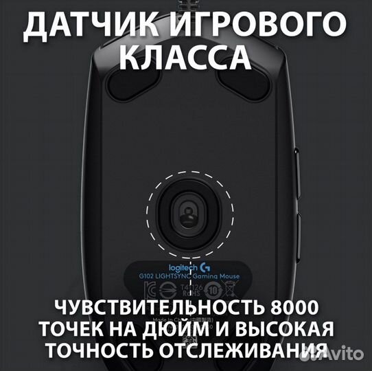 Игровая мышь Logitech G102 LightSync Black