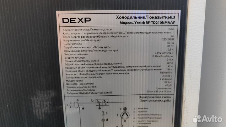 Холодильник Dexp RF-TD210NMA