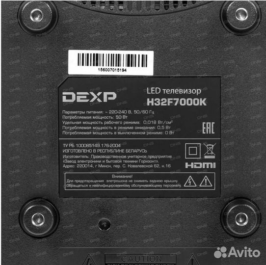 Телевизор dexp 32