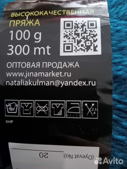 Пряжа для вязания