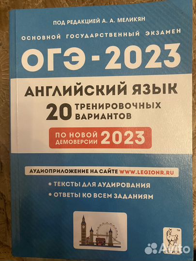 Справочник для подготовки к огэ