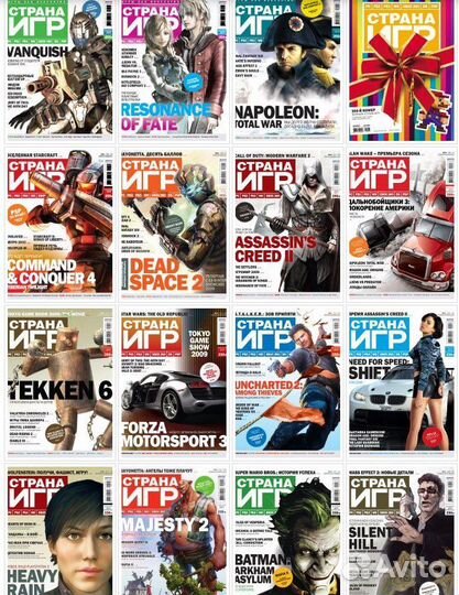 Журнал Страна Игр. Все выпуски