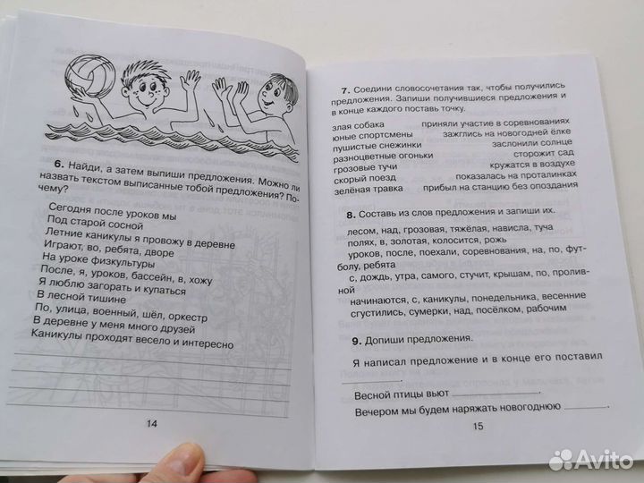 Книги Исправление дисграфии, задания логопеда