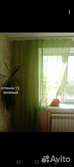 Тюль. Готовые шторы, новые